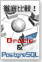 �O���r!! Oracle & PostgreSQL