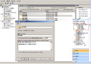 Exchange Server 2007+Outlook 2007