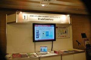BladeSymphony