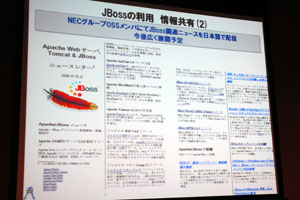 Apache Webサーバ、Tomcat&JBossニュースレター
