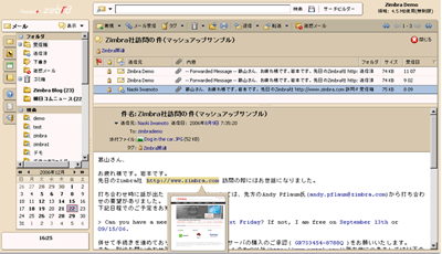 feedpath Zebraのメール画面