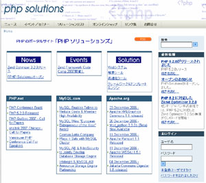 php-solutionsトップページ