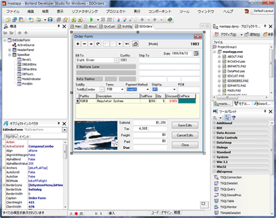 Delphi 2007 for Win32の製品画面