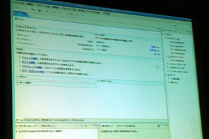 TOMOYO Linux管理マネージャ