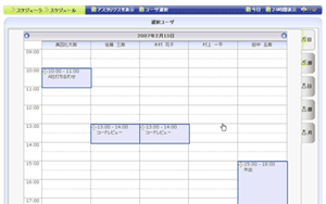 Bizcaのスケジューラ画面