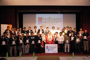 Mash up Award 3rd受賞者