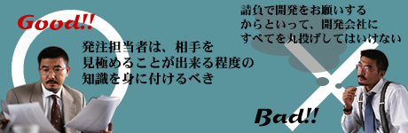 発注担当者