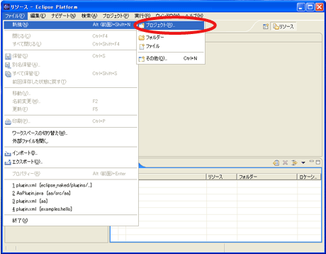 プロジェクトの作成
