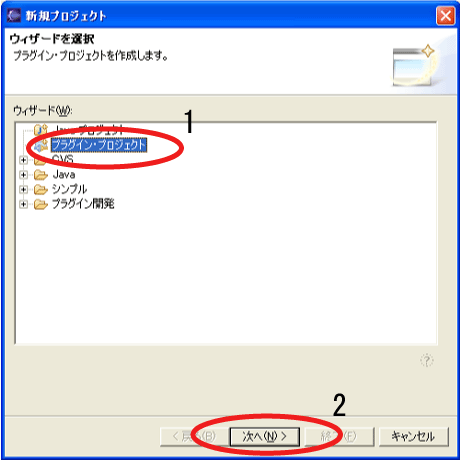 新規プロジェクト