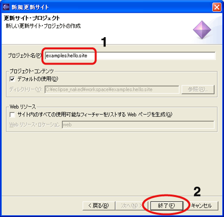 新規更新サイト