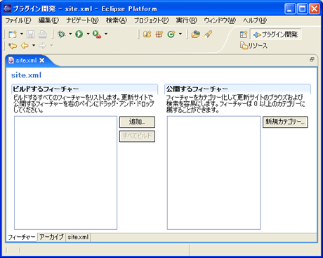 サイト・マニフェスト・エディター