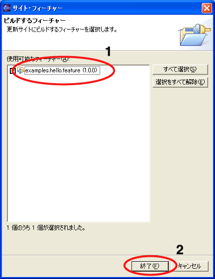 サイト・フィーチャー