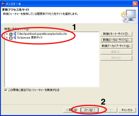 検索サイトの選択
