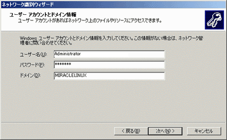 ドメインへの参加