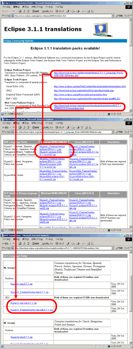 言語パックのダウンロード