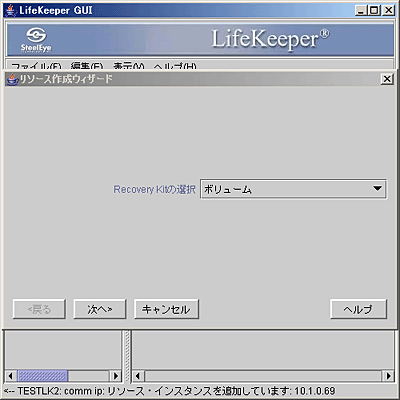 Recovery Kitの選択