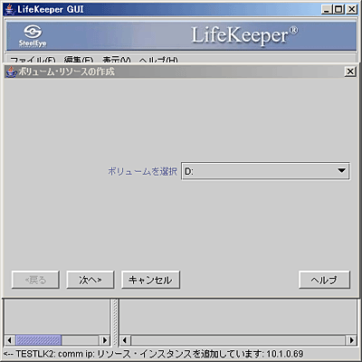 ボリュームを選択
