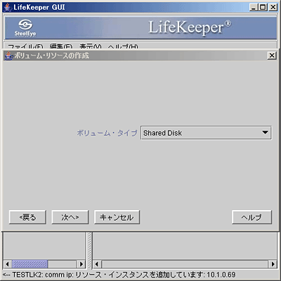 ボリューム・タイプ
