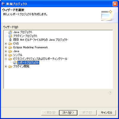 新規プロジェクト