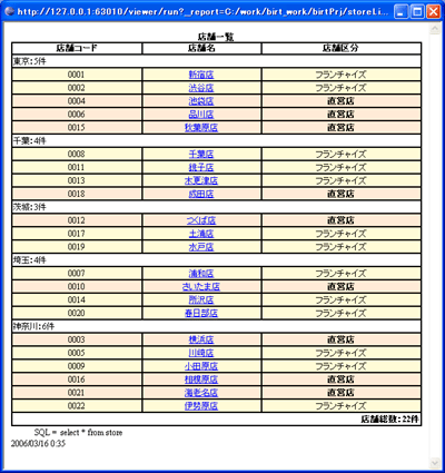 スクリプト定義後のプレビュー画面