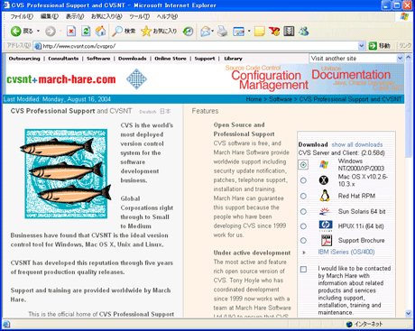 CVSNTのWebサイト