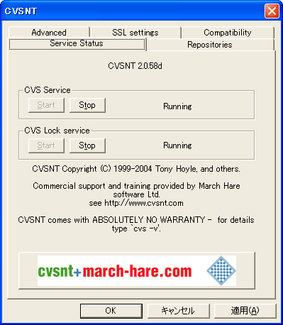 CVSNTの管理ツール