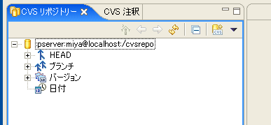 CVSリポジトリの追加