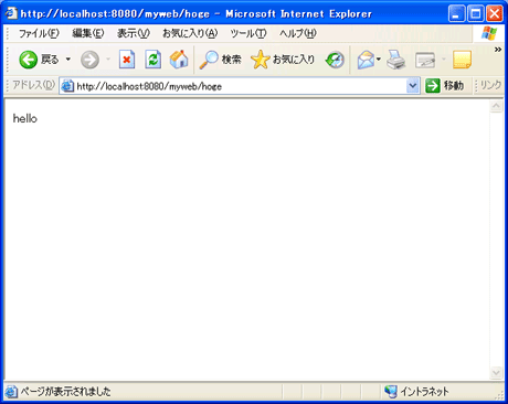 サーブレットの実行