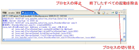 コンソールビュー