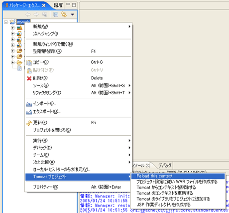 リロードの実行