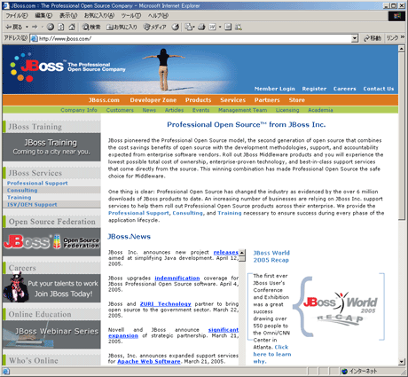 JBoss Inc.のWebサイト