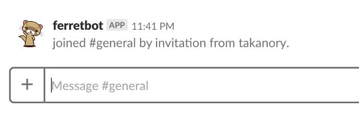 ferretbotを招待する