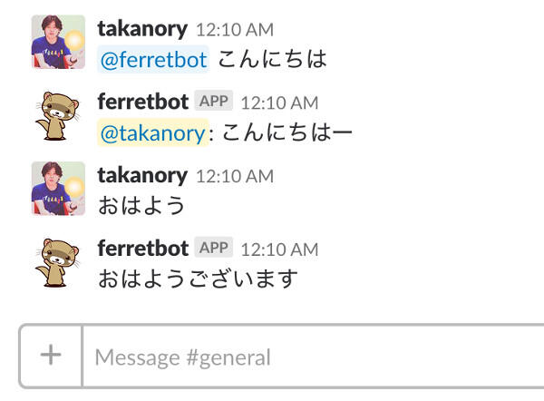 ferretbotとあいさつを交わす