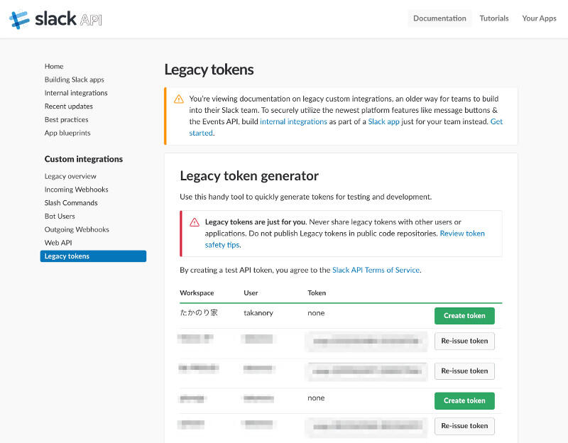 Legacy tokenを生成する