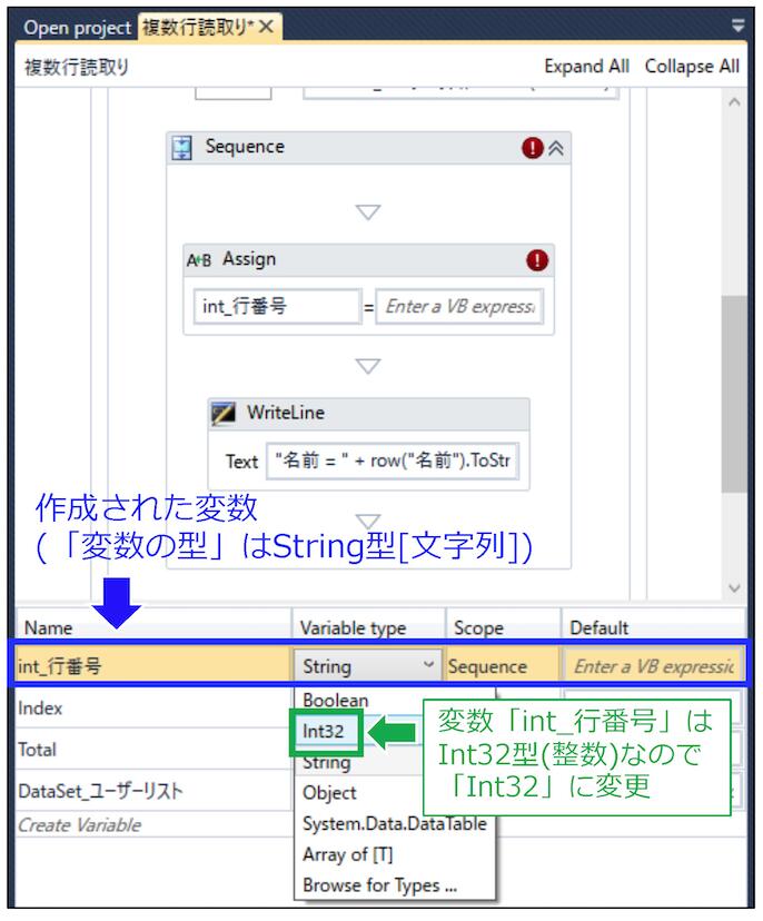 int_行番号の変数の型を変更