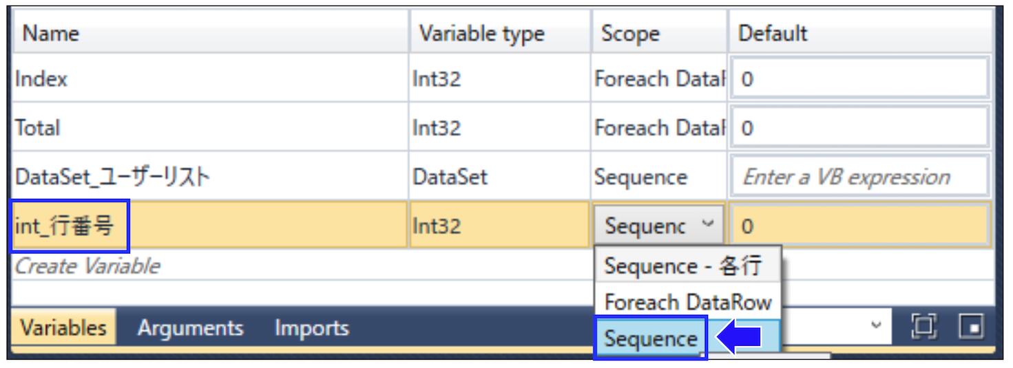 int_行番号変数のスコープを変更
