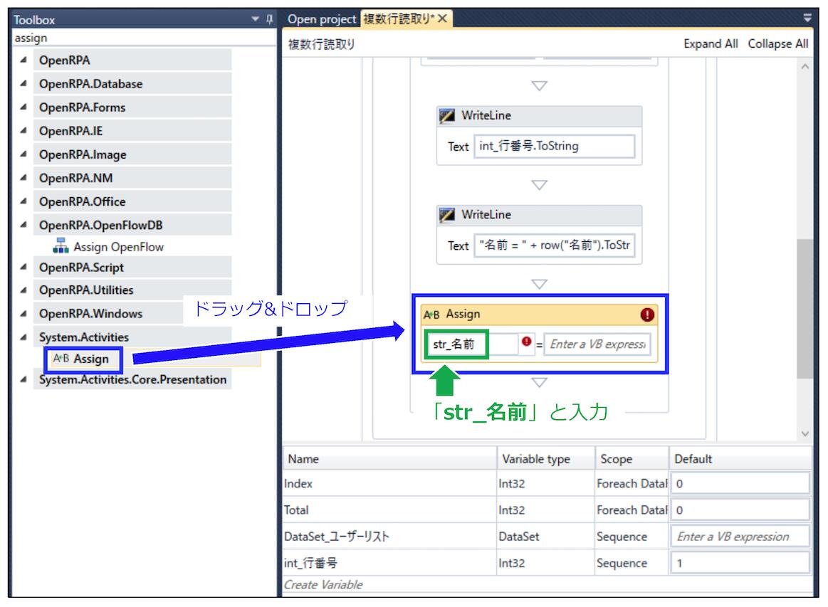 str_名前変数の作成