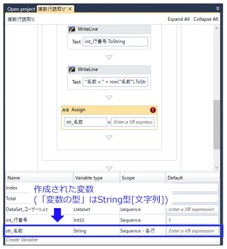 str_名前変数の自動作成