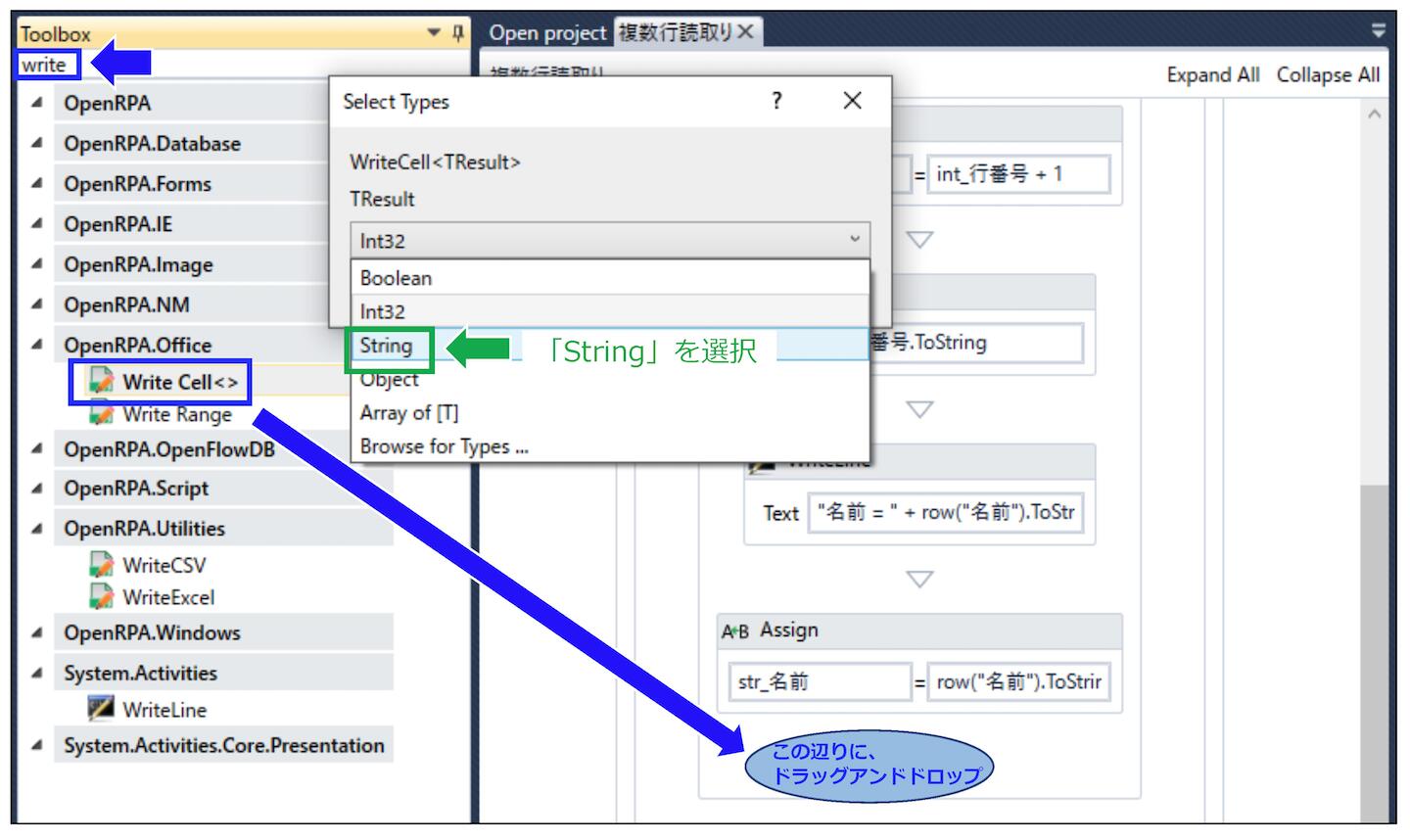 Write Cellアクティビティをドラッグ&ドロップ