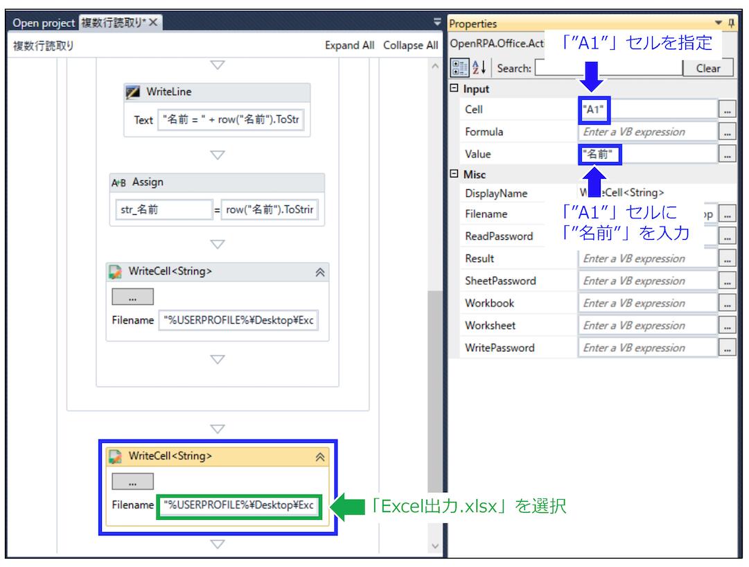 “A1”セルへの記載