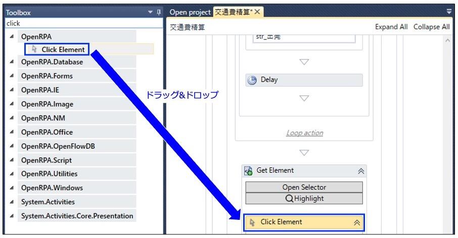 「Click Element」アクティビティ(到着)