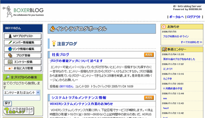 BOXERBLOG iBのユーザポータル画面