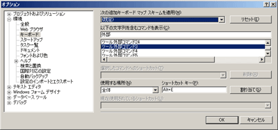 ショートカット・キーの設定